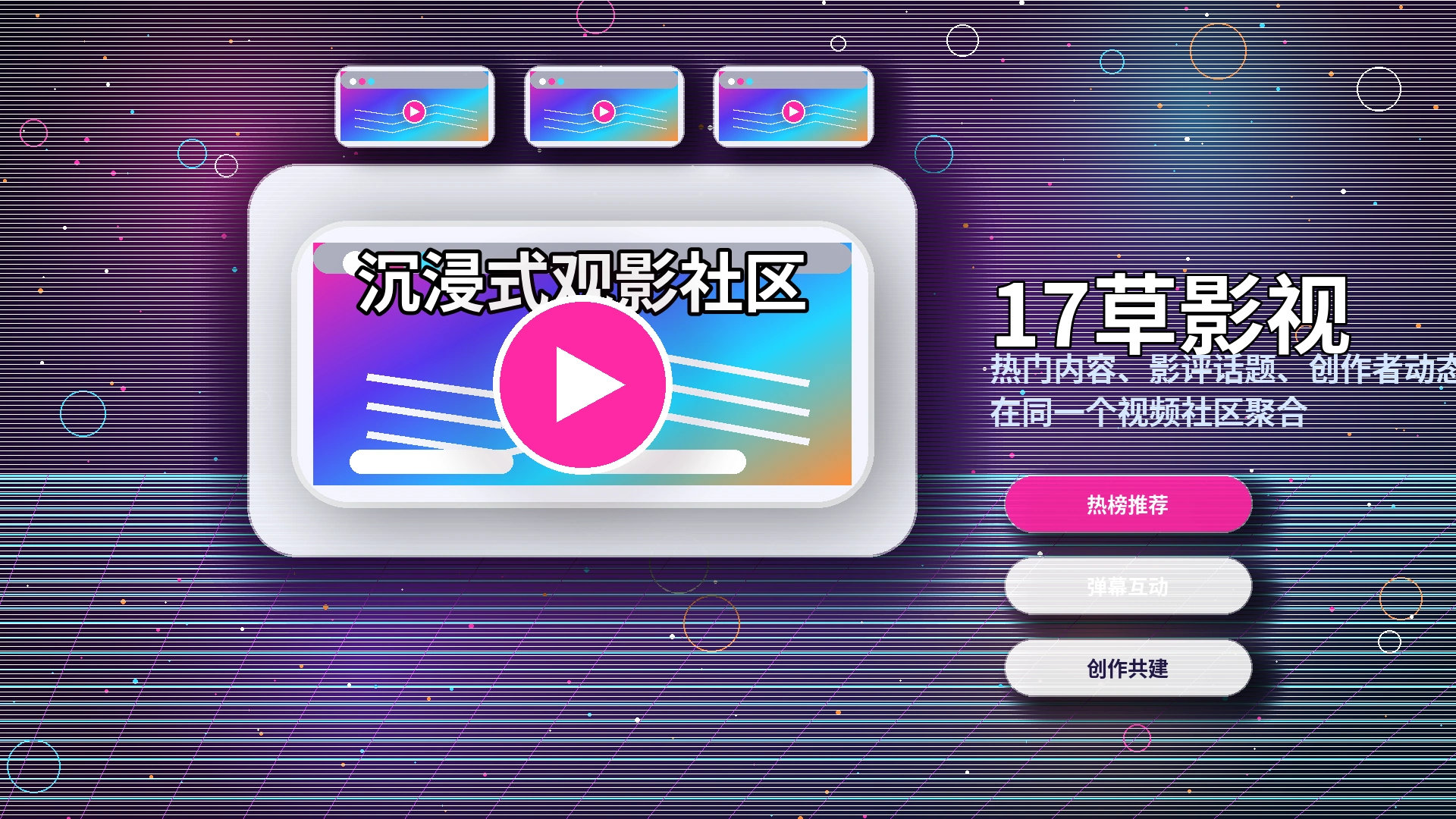 17c服务中心综合支持展示